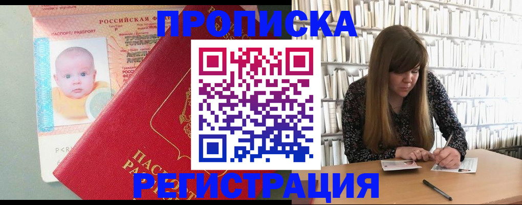 временная регистрация в Гвардейске