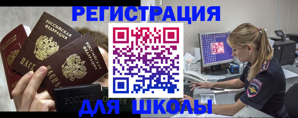 прописка паспорт в Гвардейске