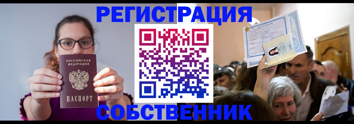 временная регистрация 2025 в Гвардейске