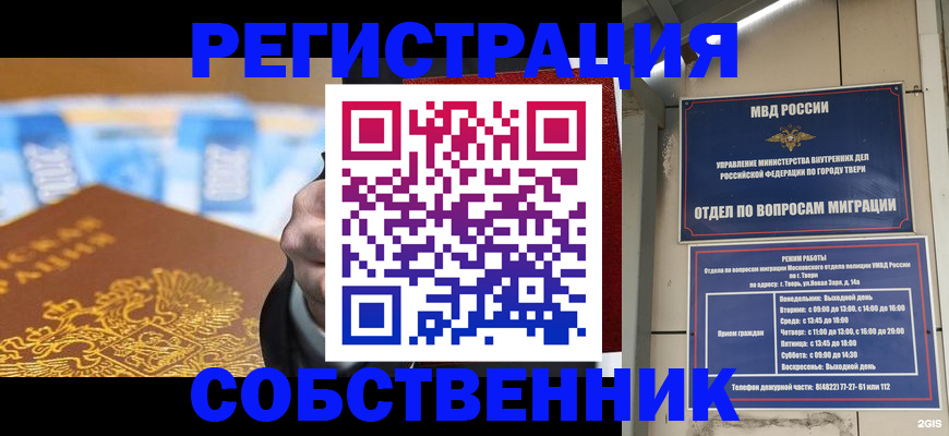 прописка для военкомата в Гвардейске