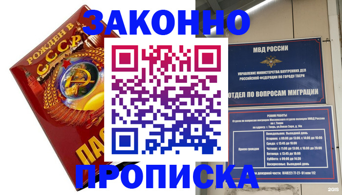 пропишу в квартире в Гвардейске