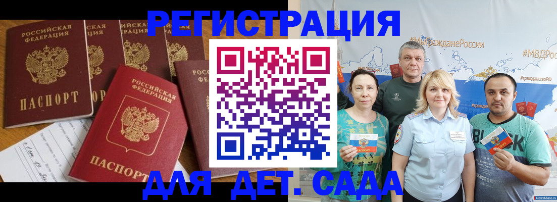 миграционный учет в Гвардейске