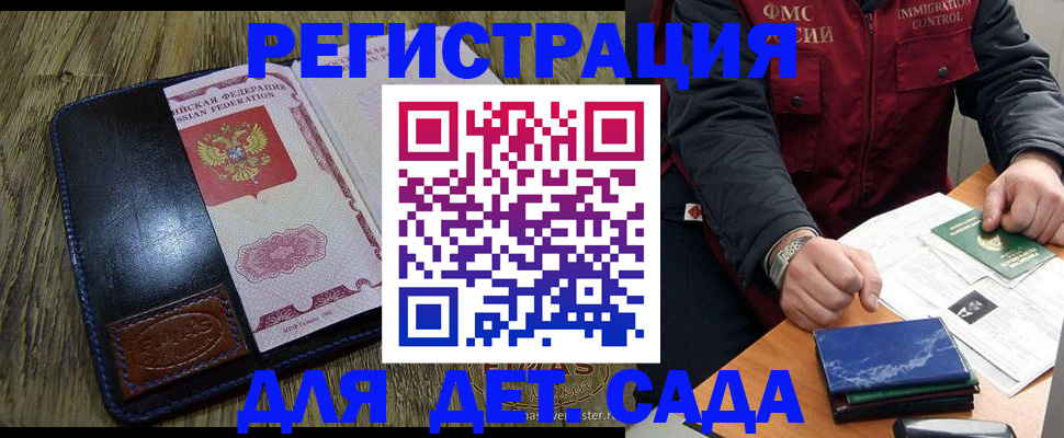 временная регистрация в Гвардейске