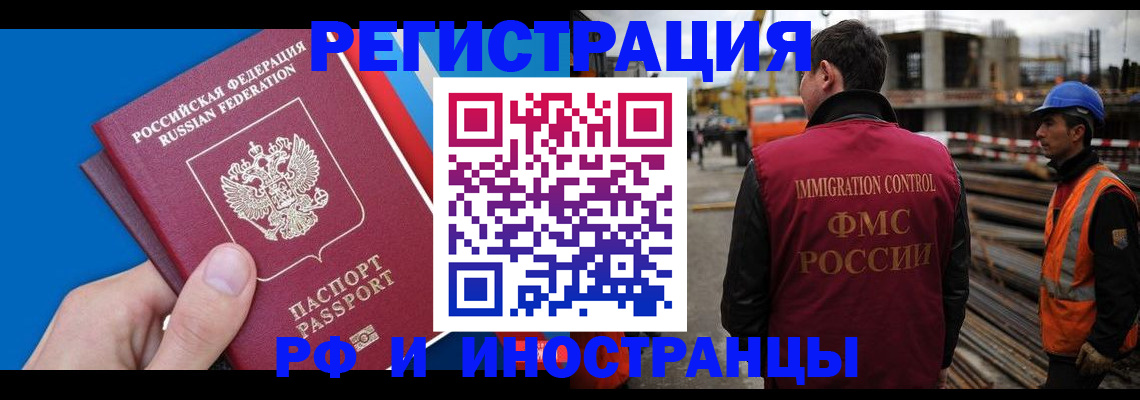 прописка паспорт в Гвардейске